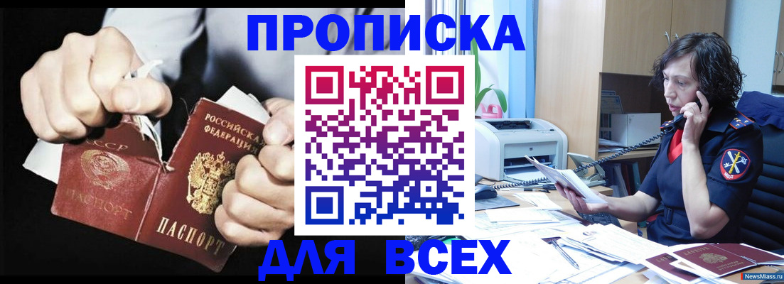 временная регистрация в квартире в Комсомольске-на-Амуре