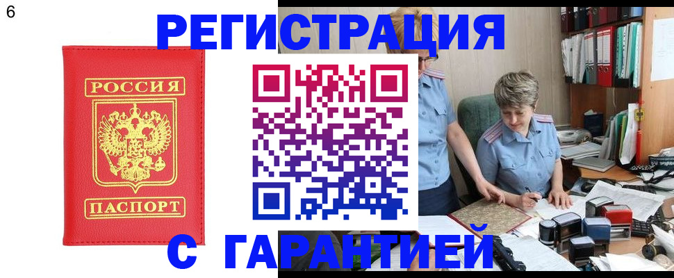 временная регистрация поиск в Комсомольске-на-Амуре