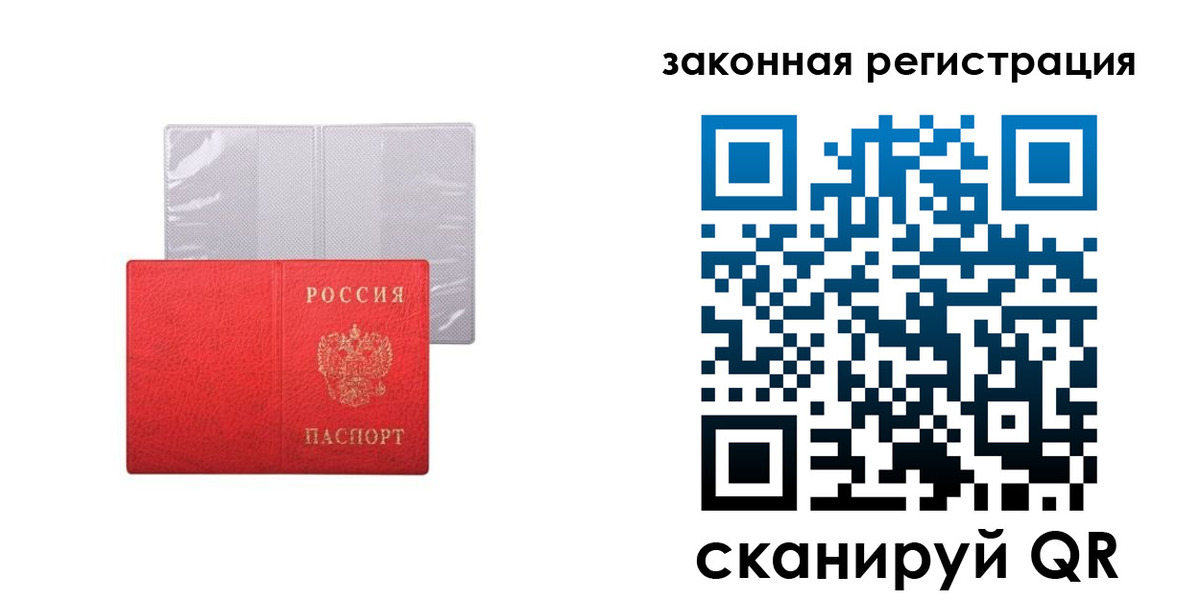 временная регистрация для школы в Комсомольске-на-Амуре