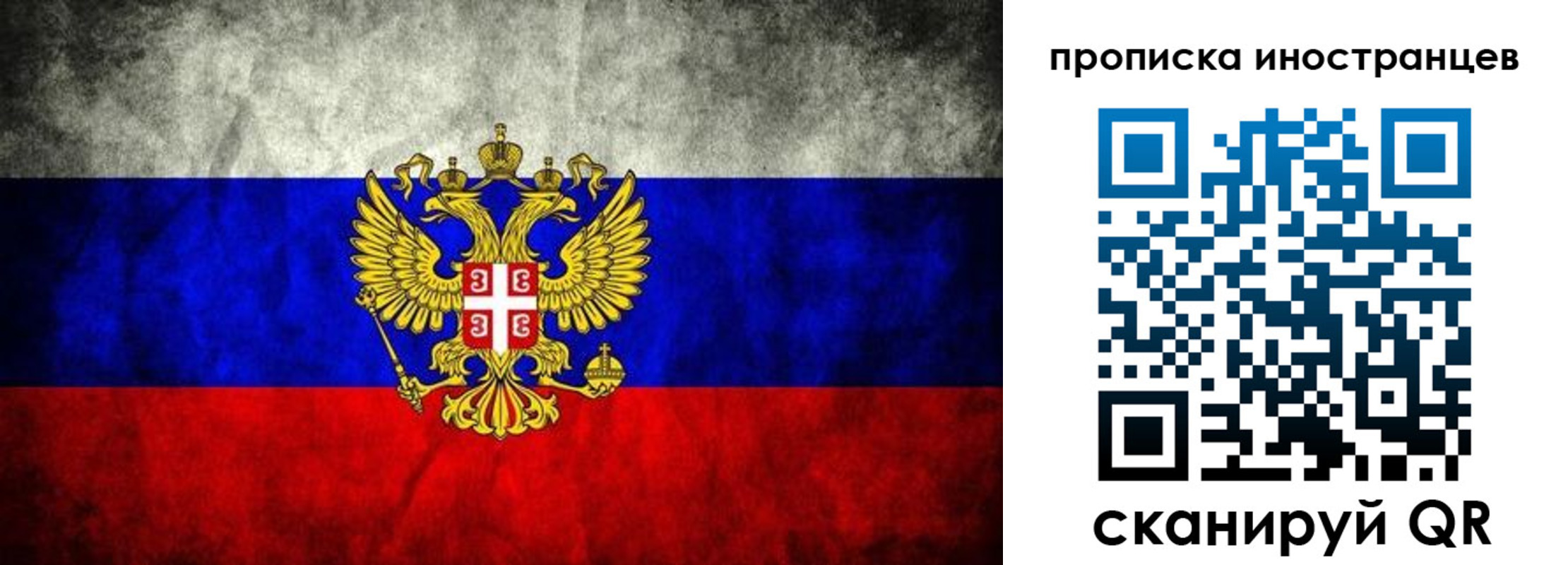 прописка иностранных граждан в Комсомольске-на-Амуре