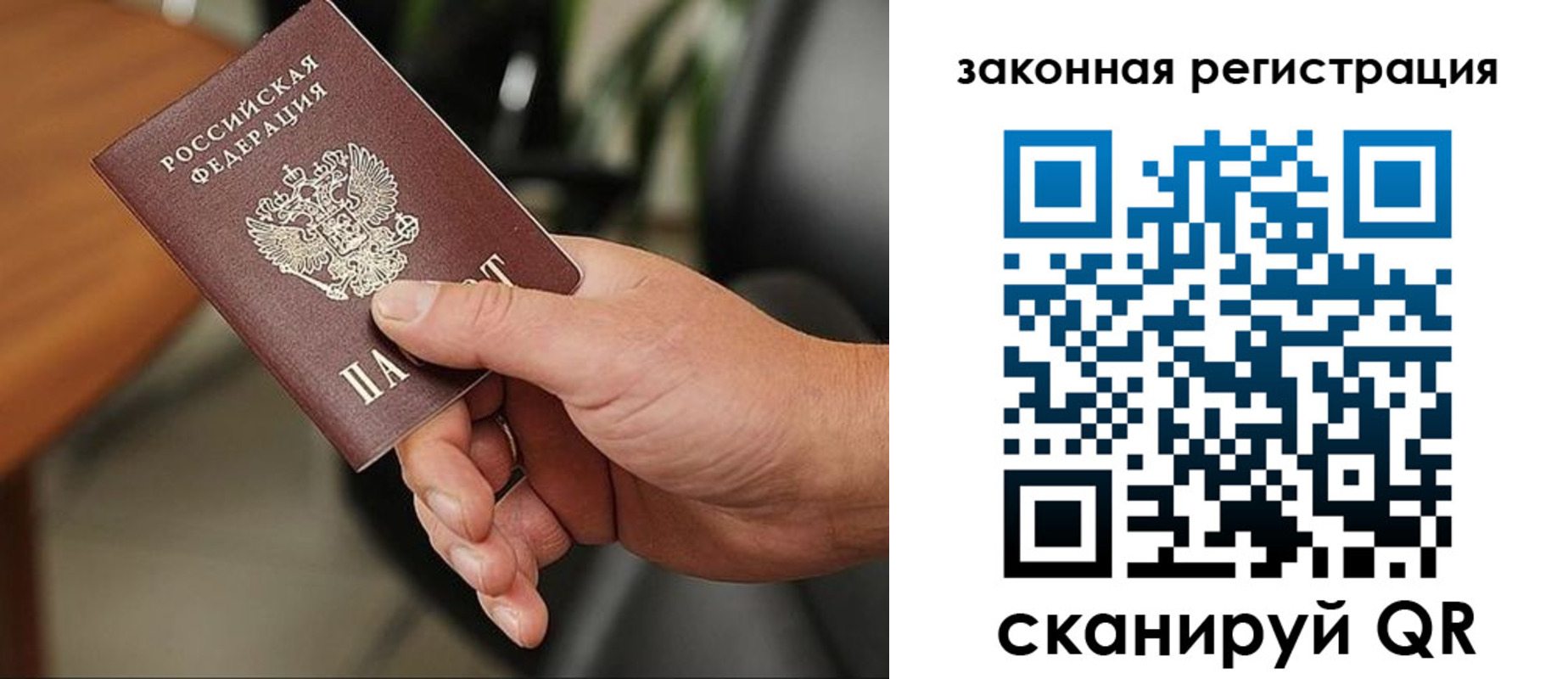 временная регистрация 2025 в Комсомольске-на-Амуре