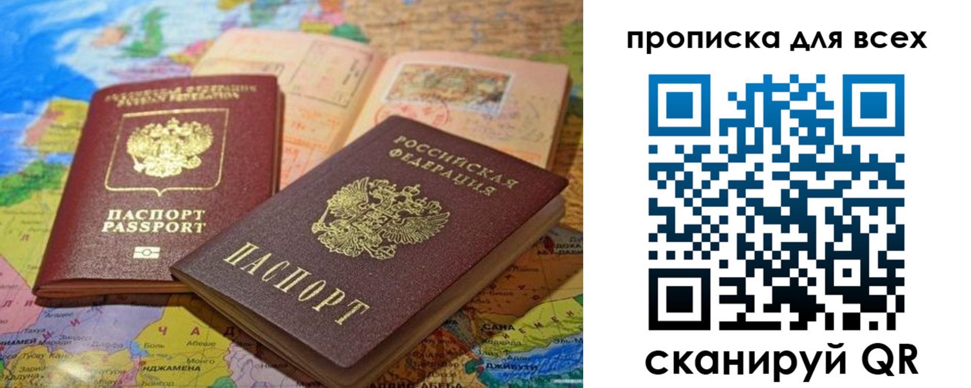 прописка от собственника в Комсомольске-на-Амуре