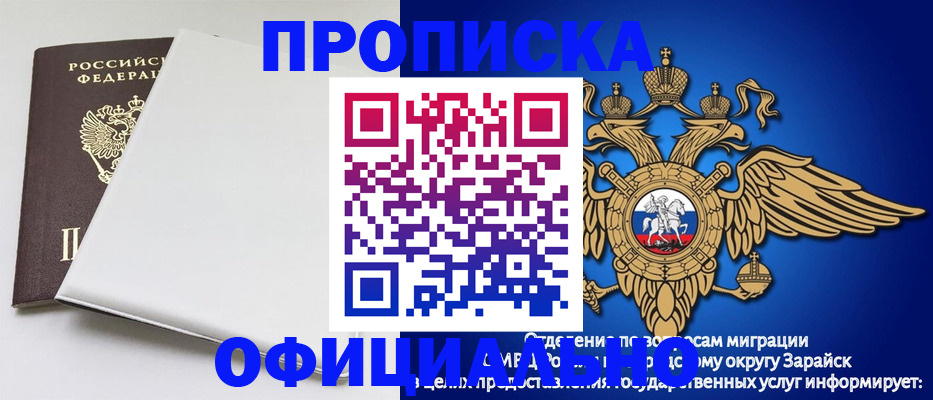 прописка в квартире в Комсомольске-на-Амуре