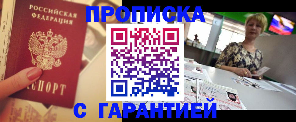 прописка иностранных граждан в Комсомольске-на-Амуре