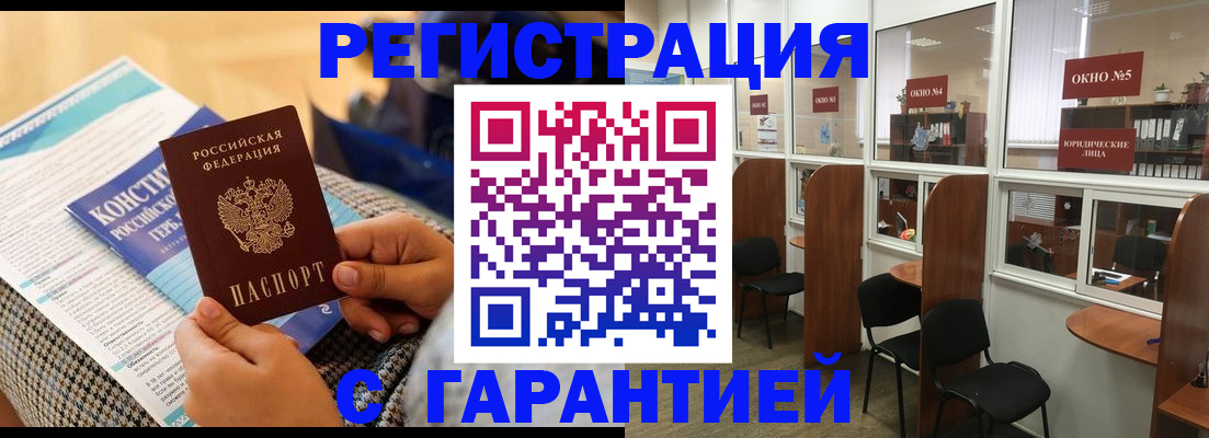 прописка для кредита в Комсомольске-на-Амуре